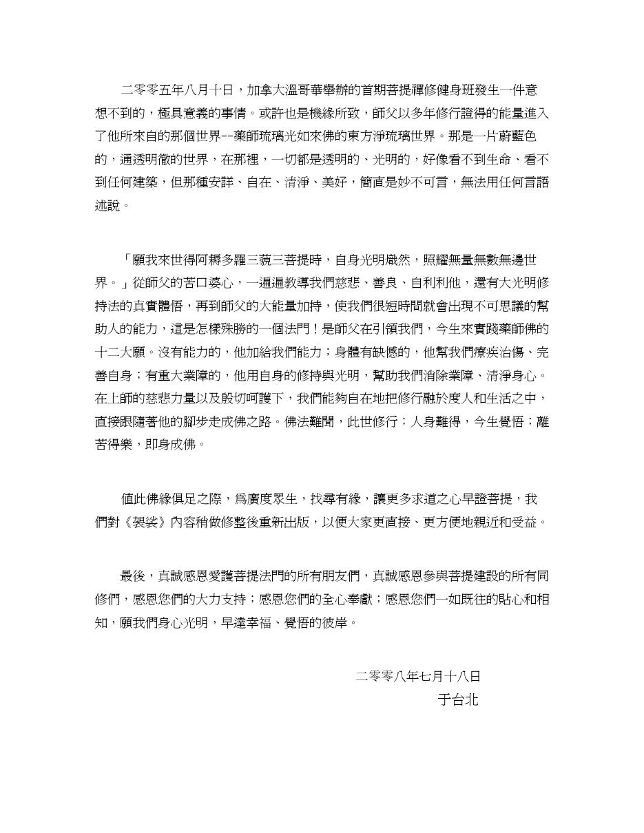 预览第2页