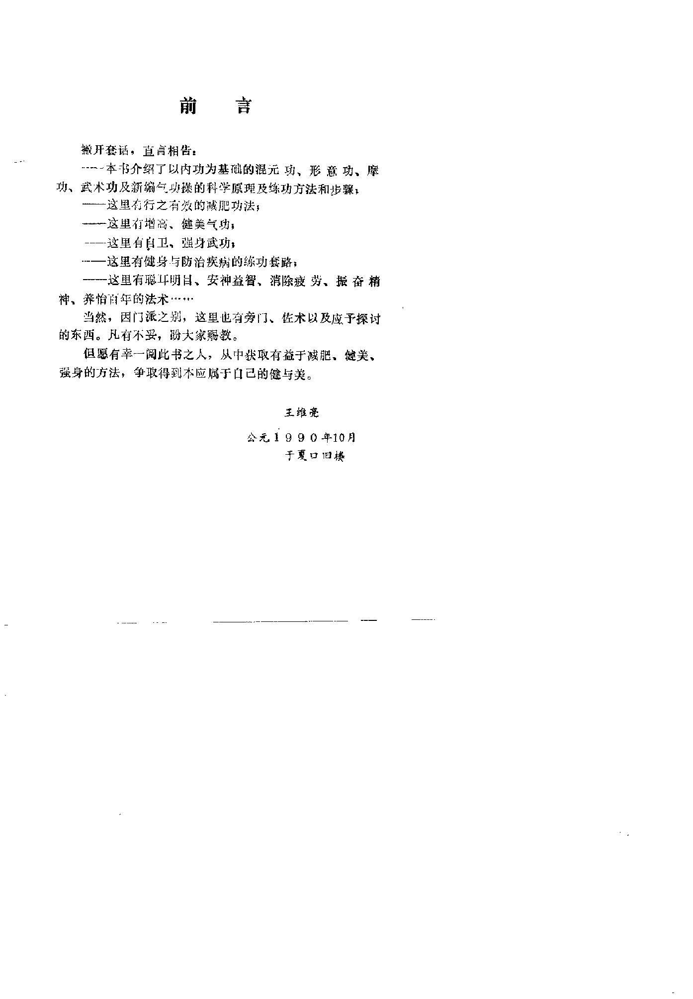 预览第1页