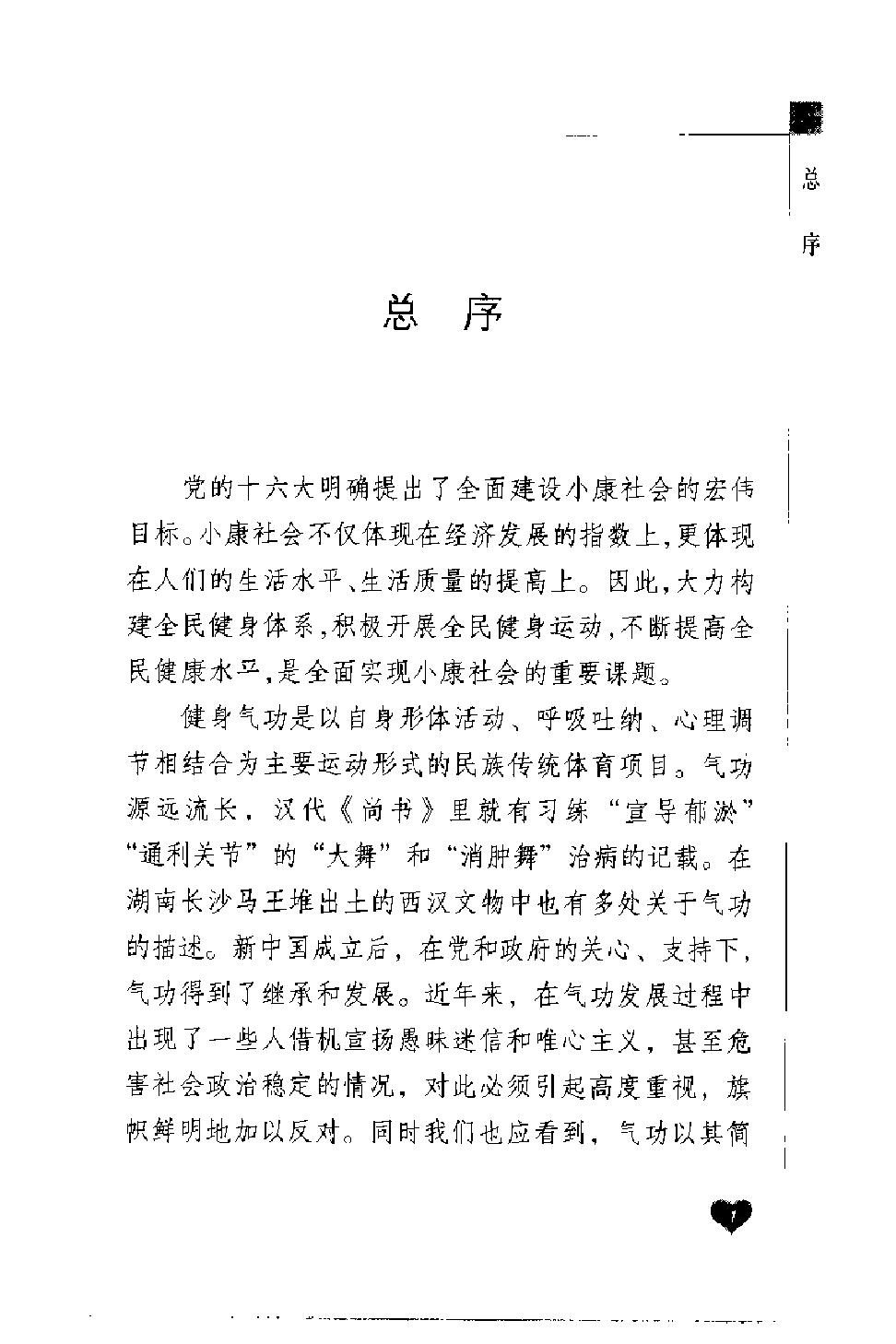 预览第3页