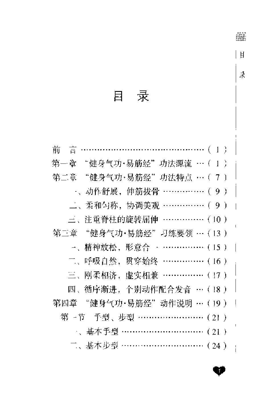 预览第3页