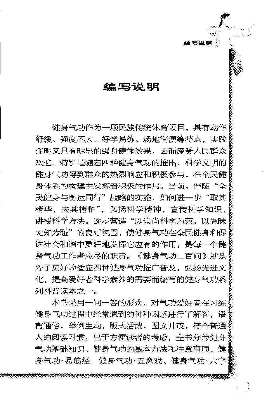 预览第2页