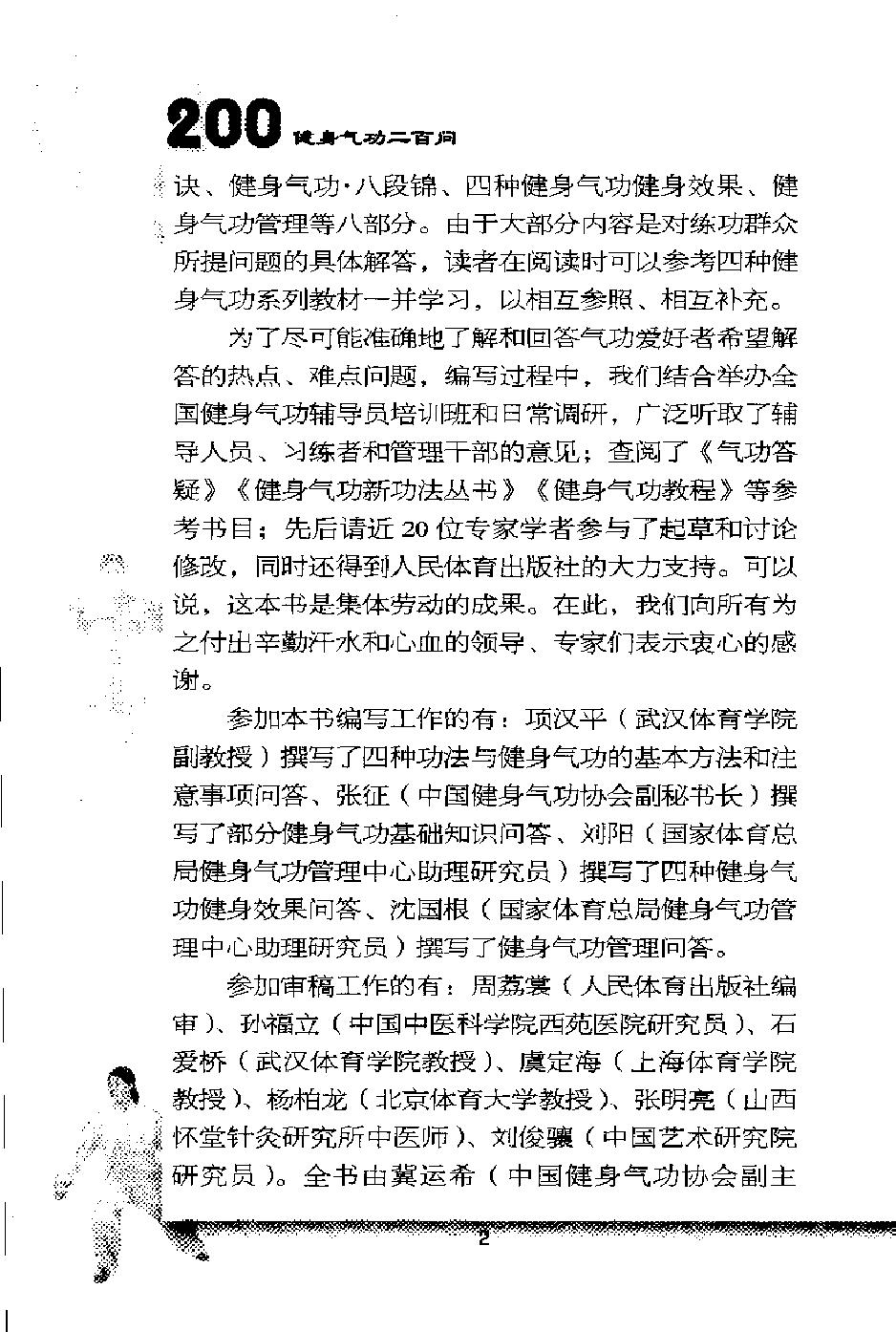 预览第3页