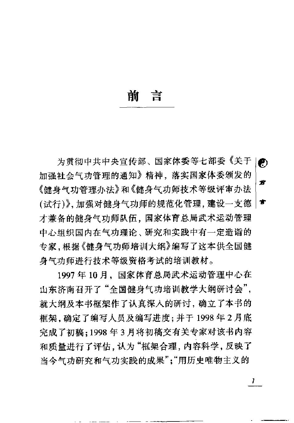 预览第2页