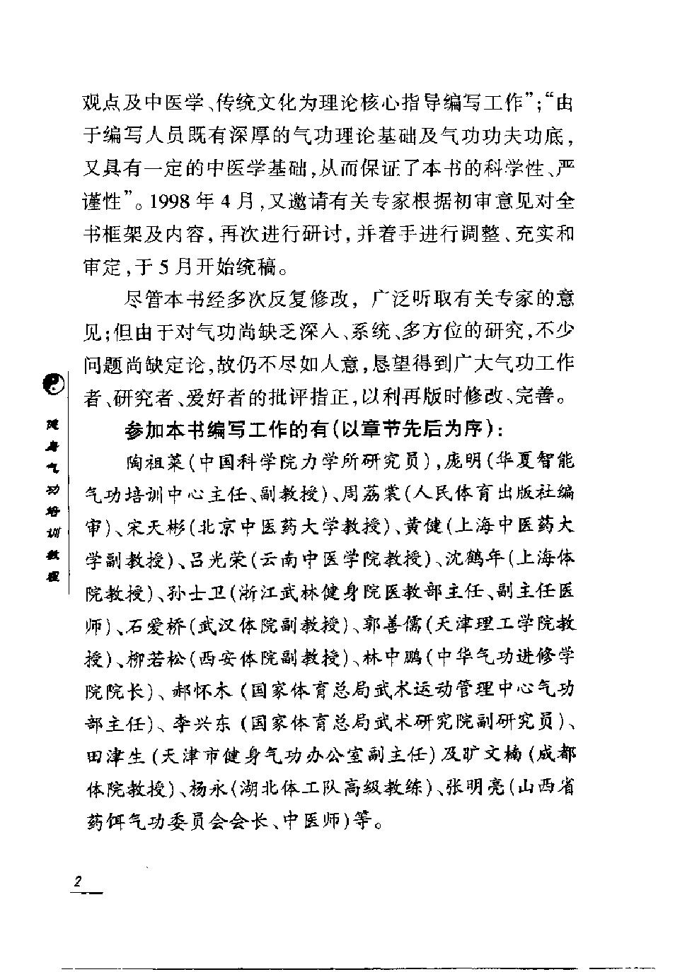 预览第3页