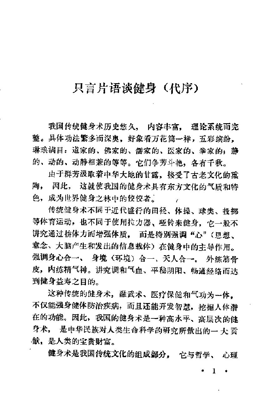 预览第1页