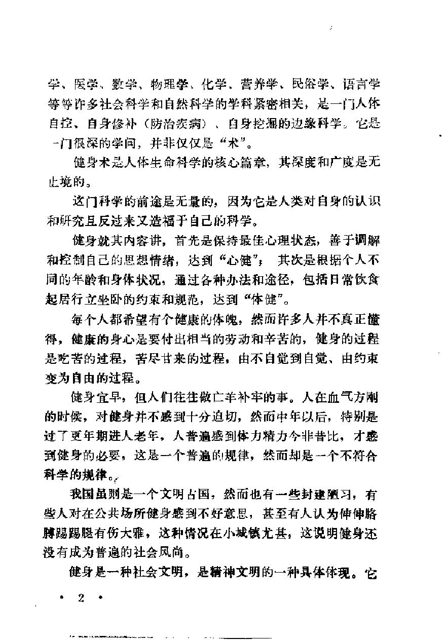 预览第2页
