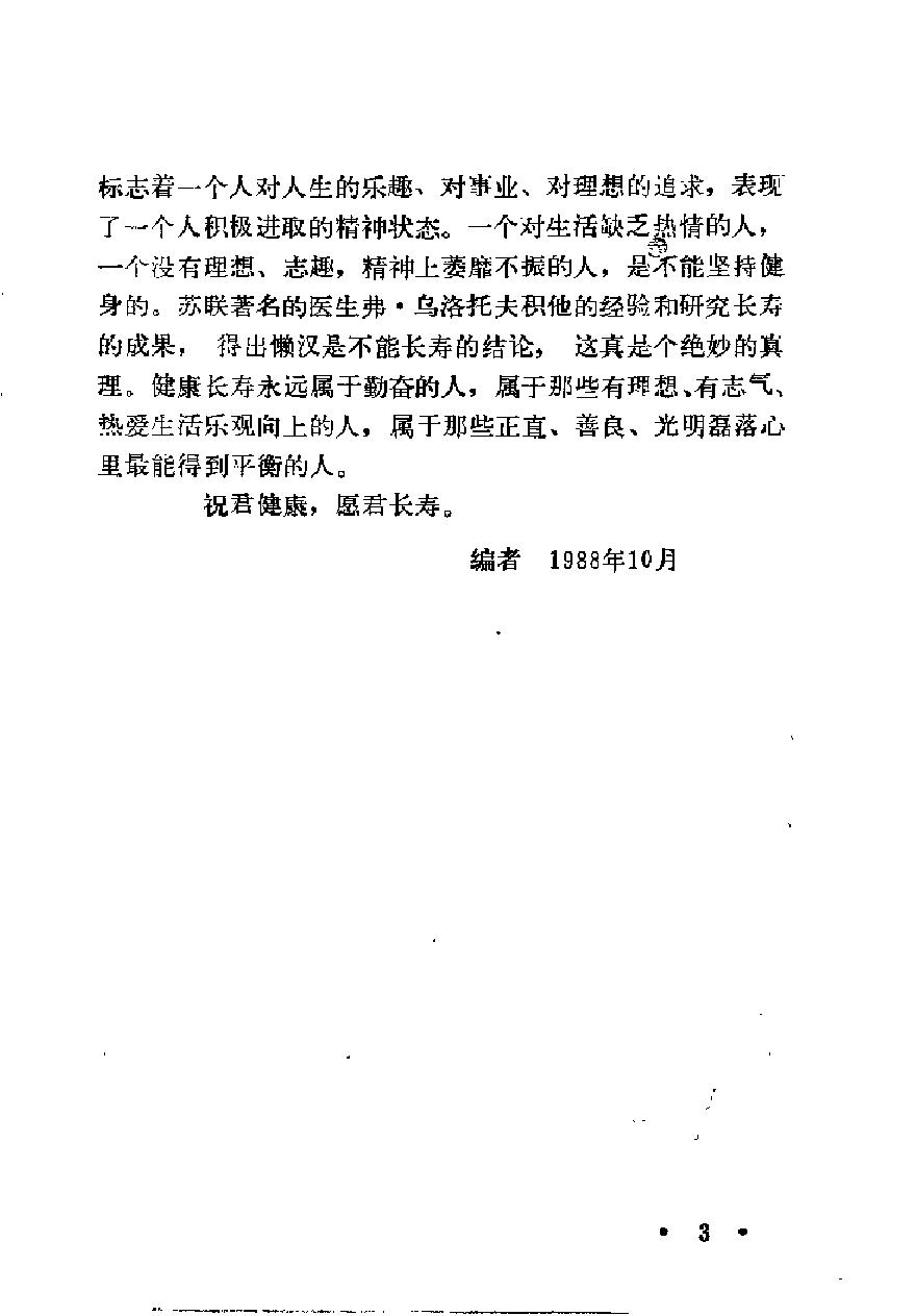 预览第3页
