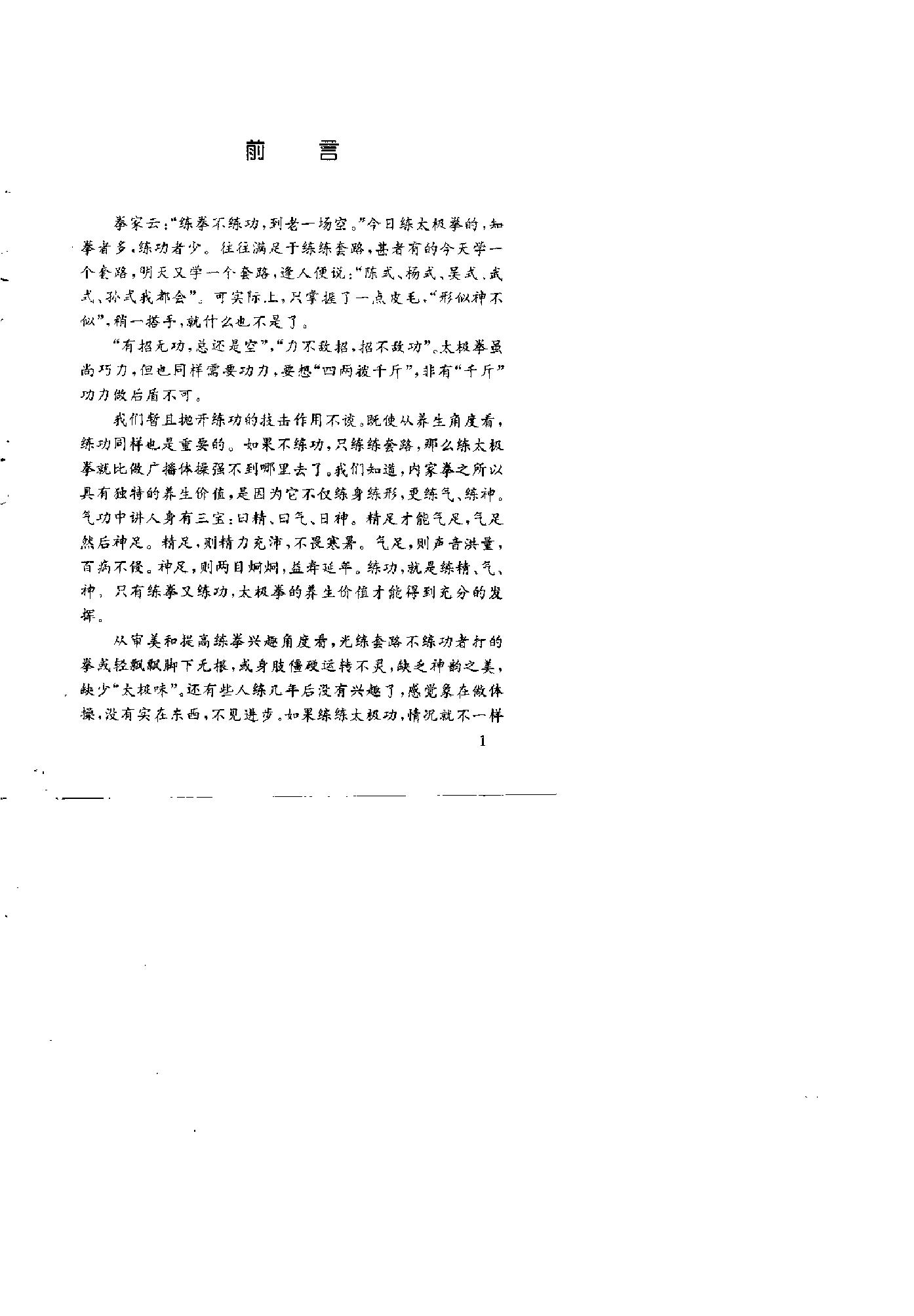 预览第1页