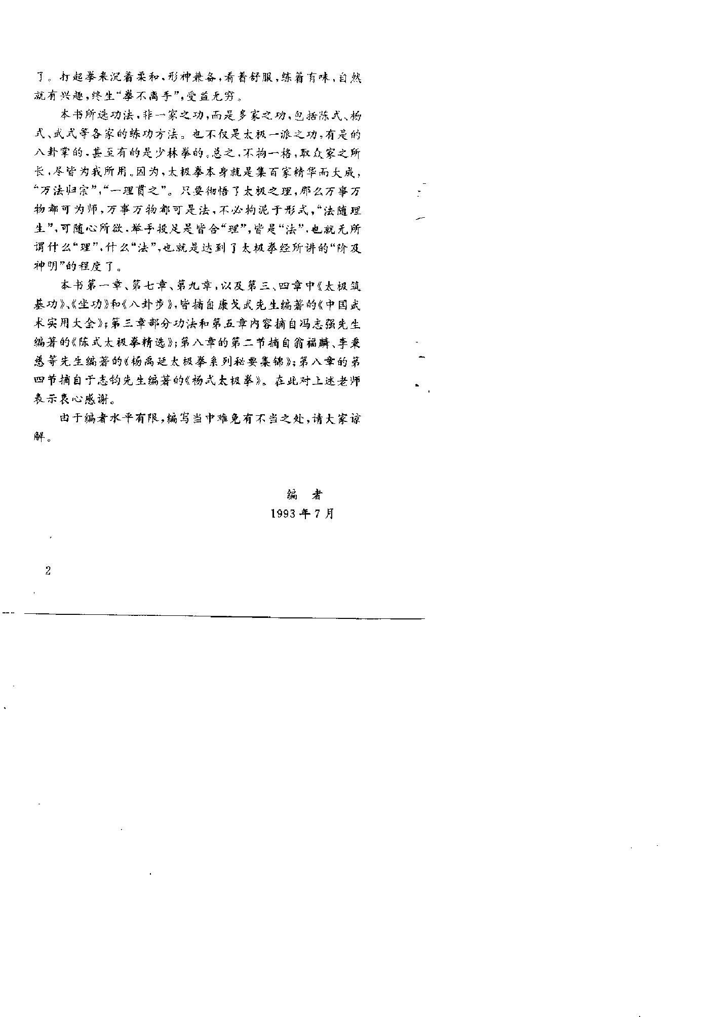 预览第2页