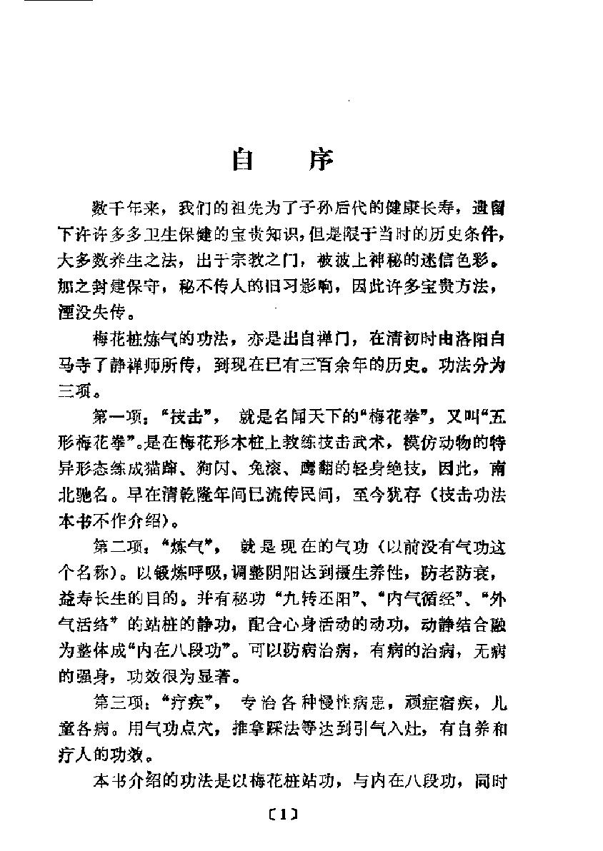 预览第1页