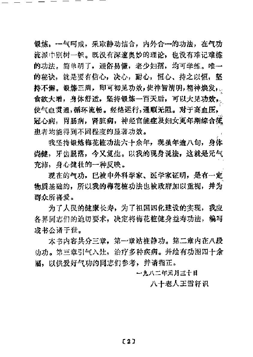 预览第2页