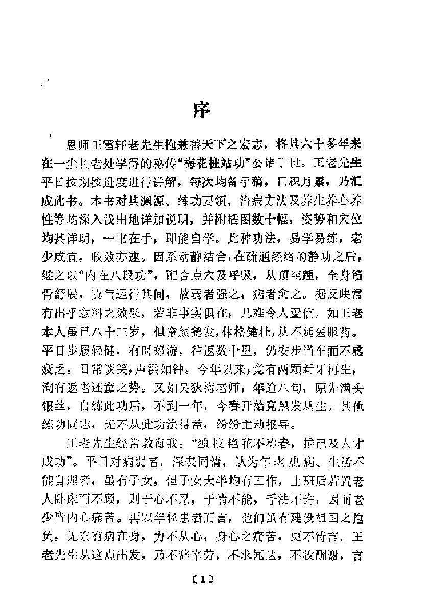 预览第3页