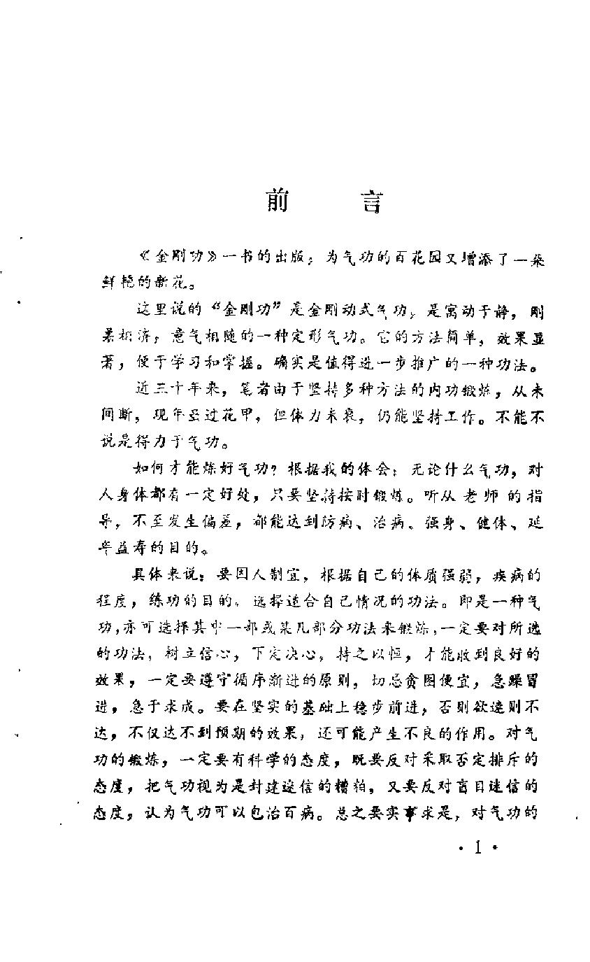 预览第1页