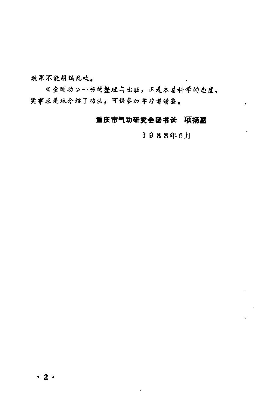 预览第2页