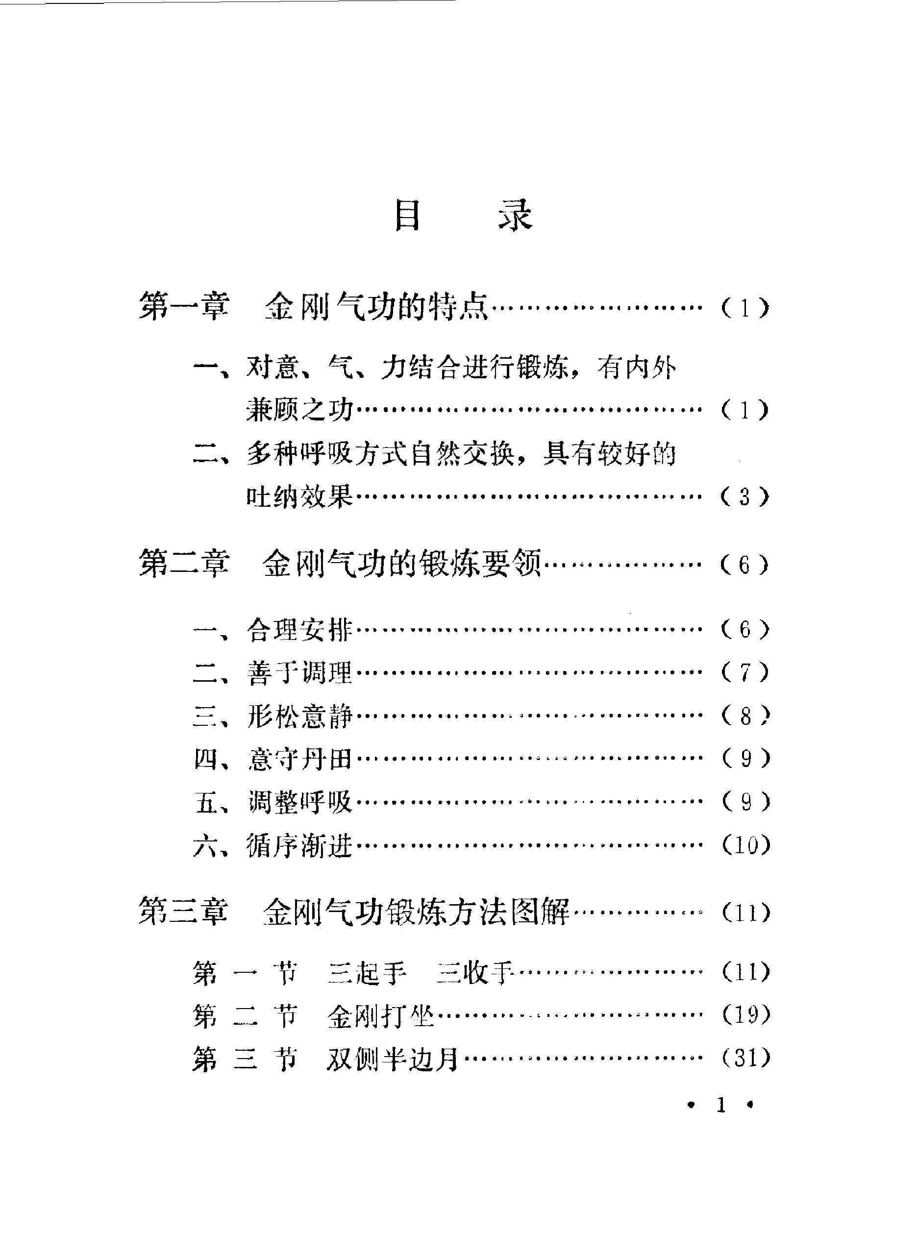 预览第1页