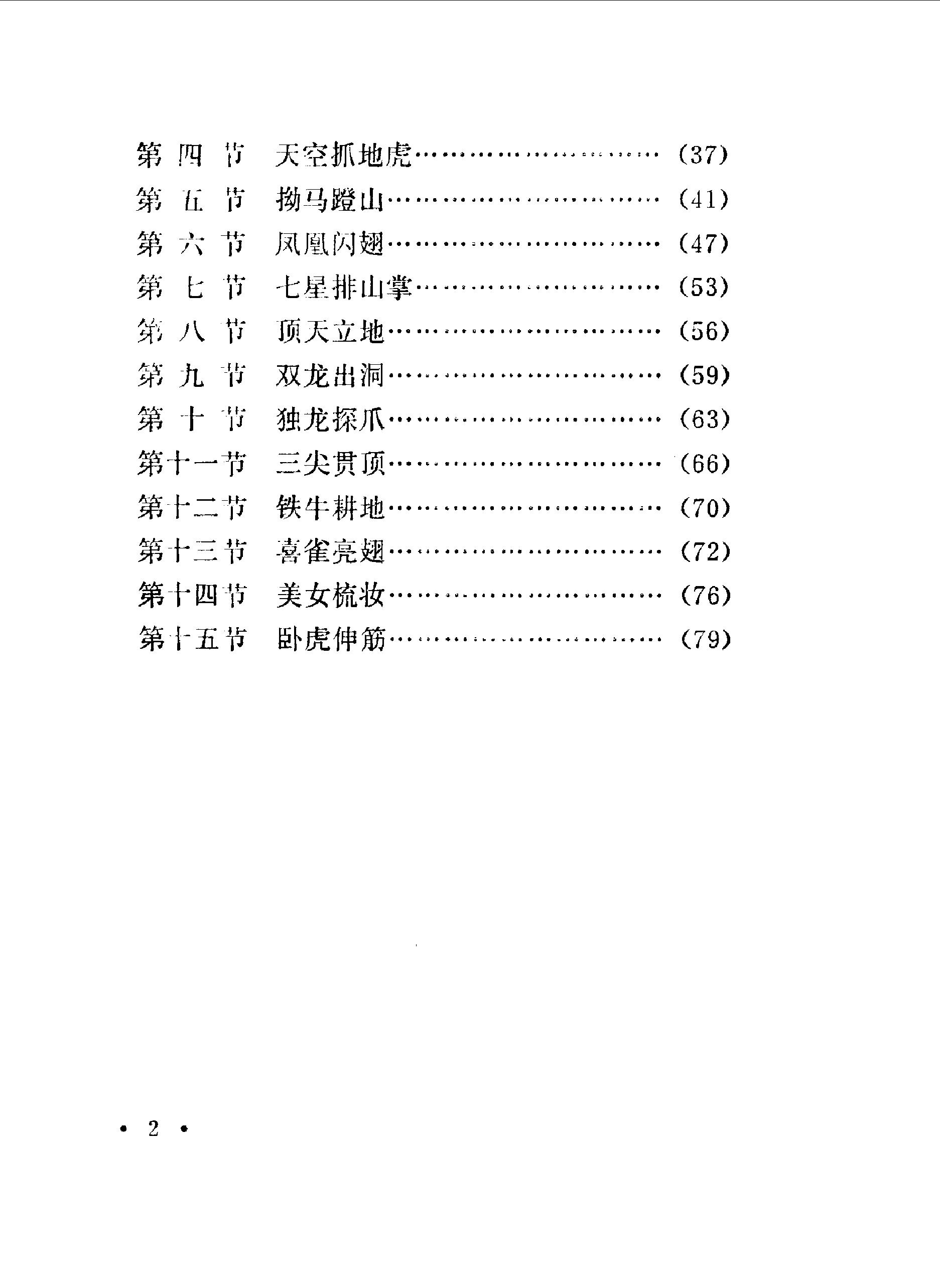 预览第2页