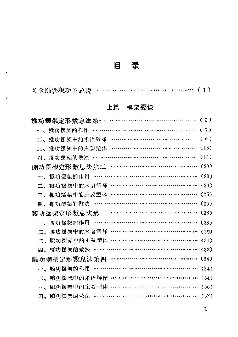 预览第1页