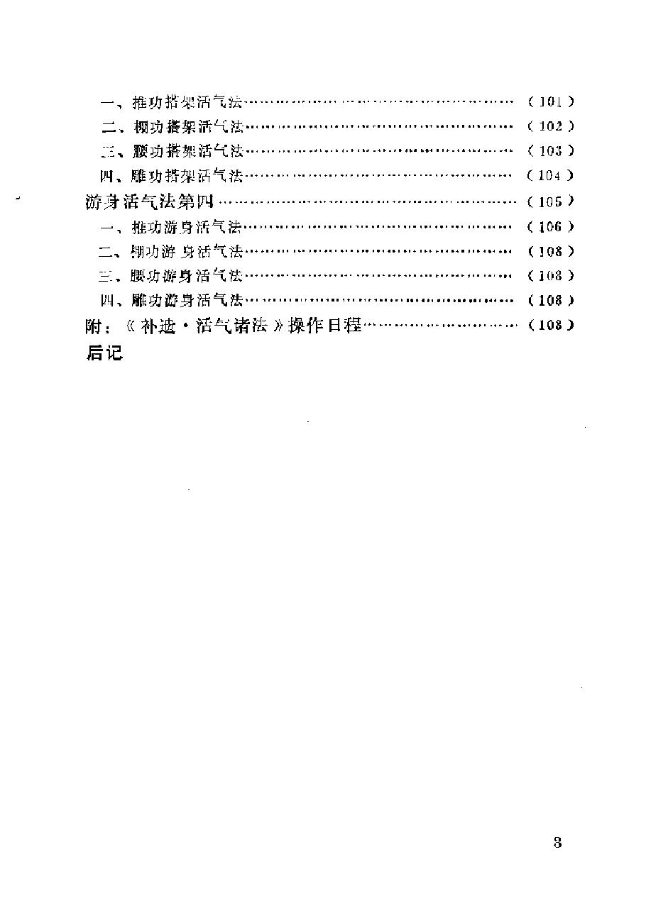 预览第3页