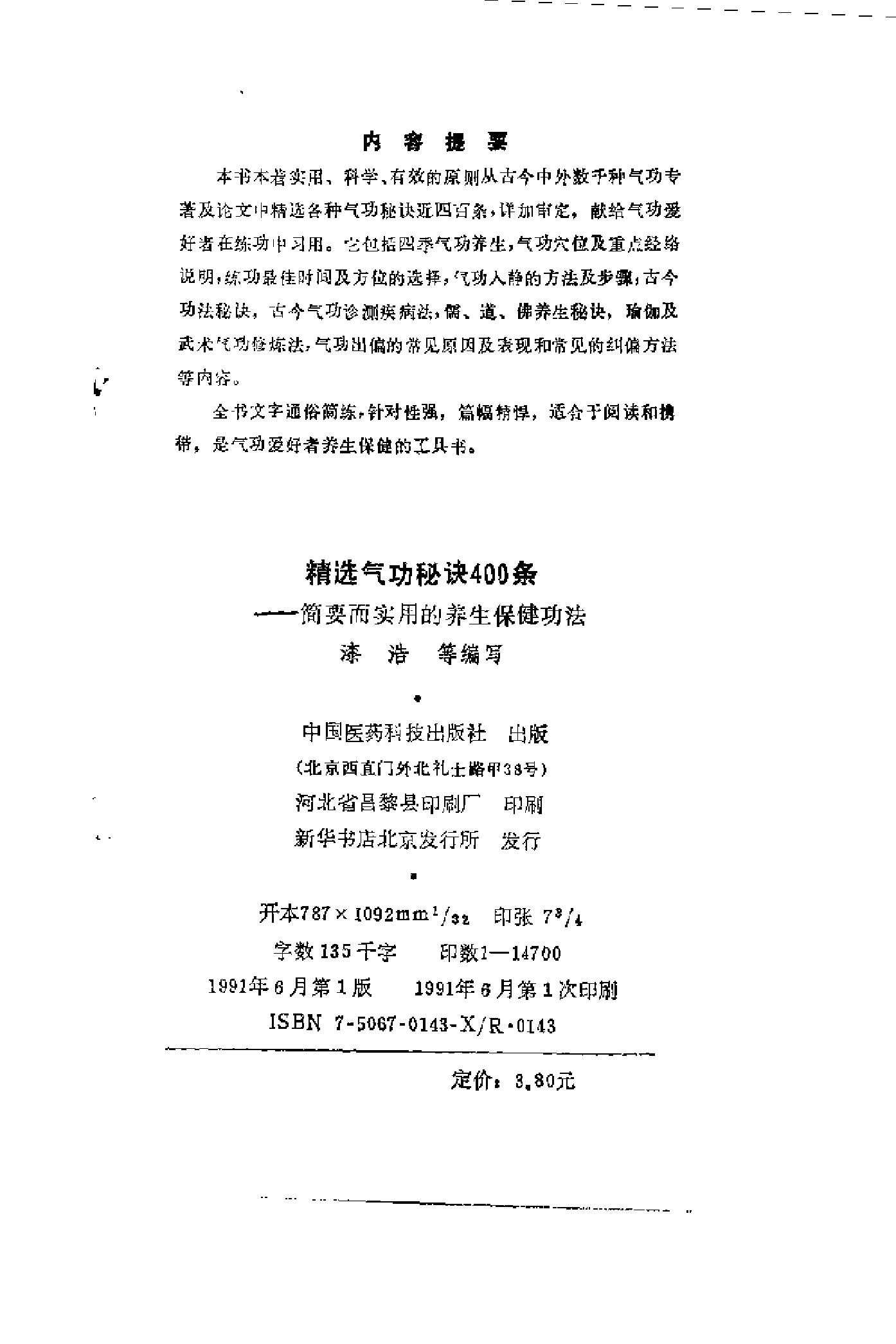预览第3页