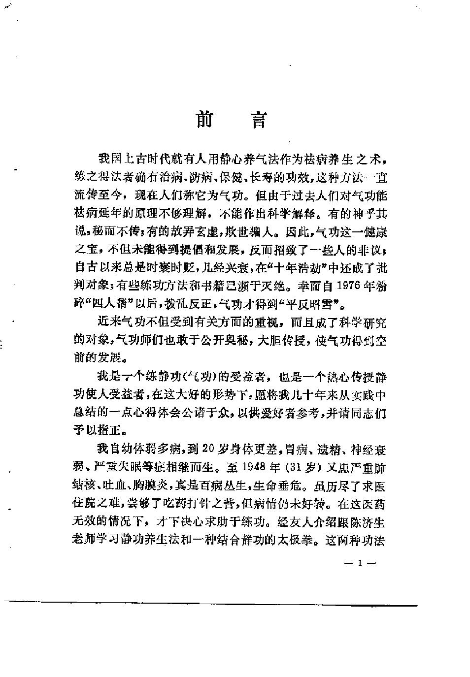 预览第1页