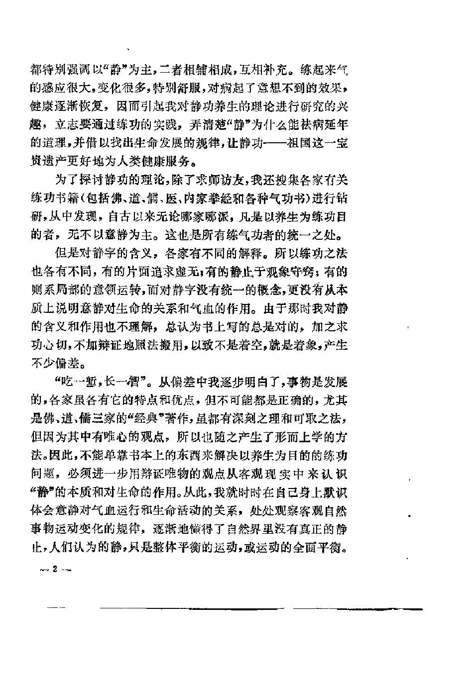 预览第2页
