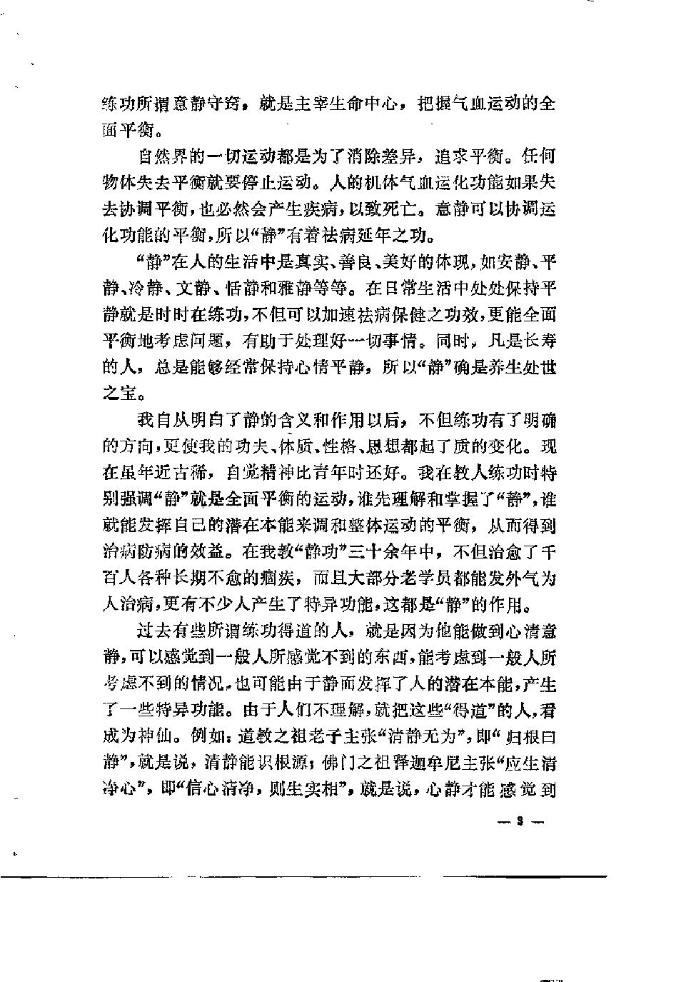 预览第3页
