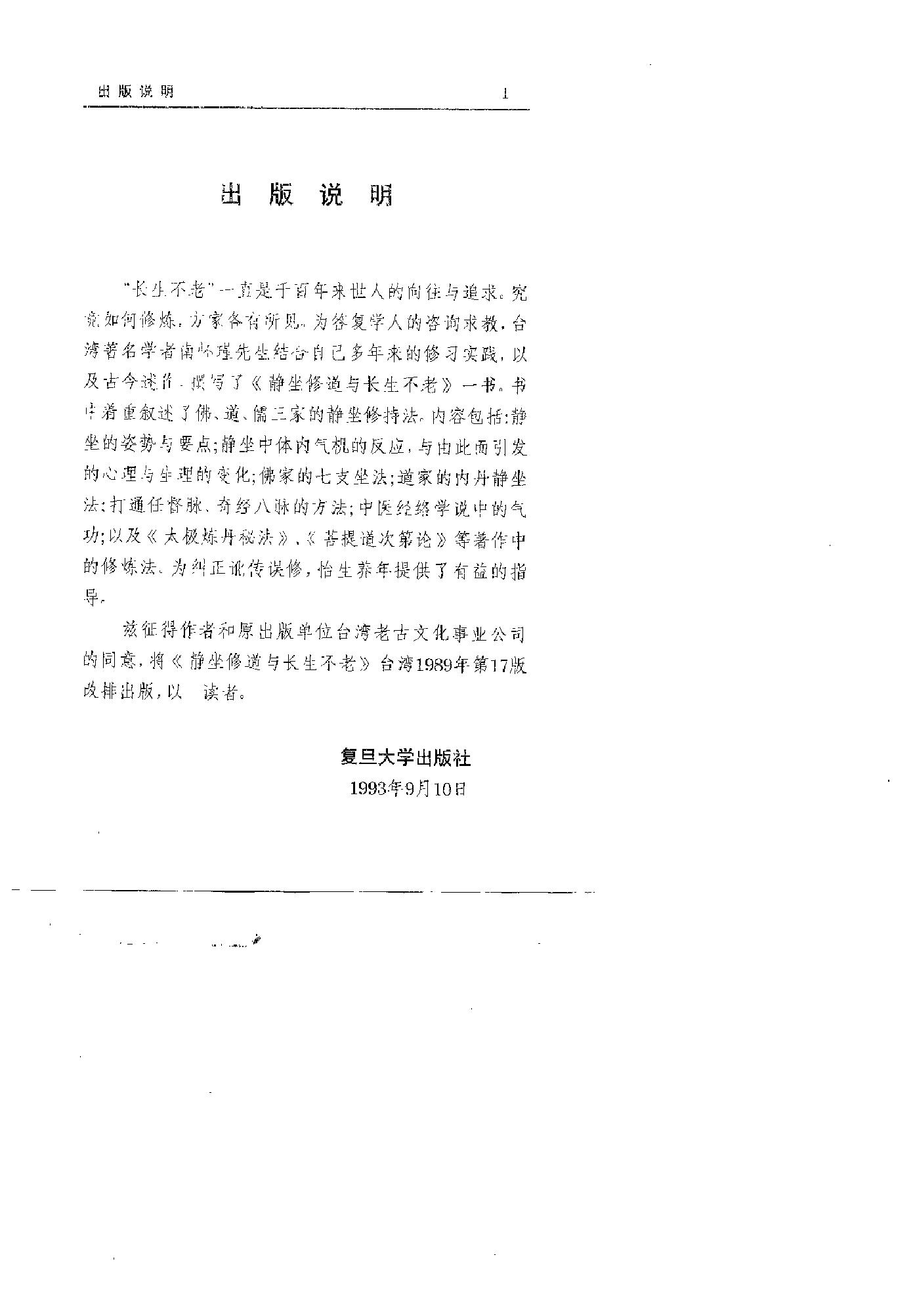 预览第1页