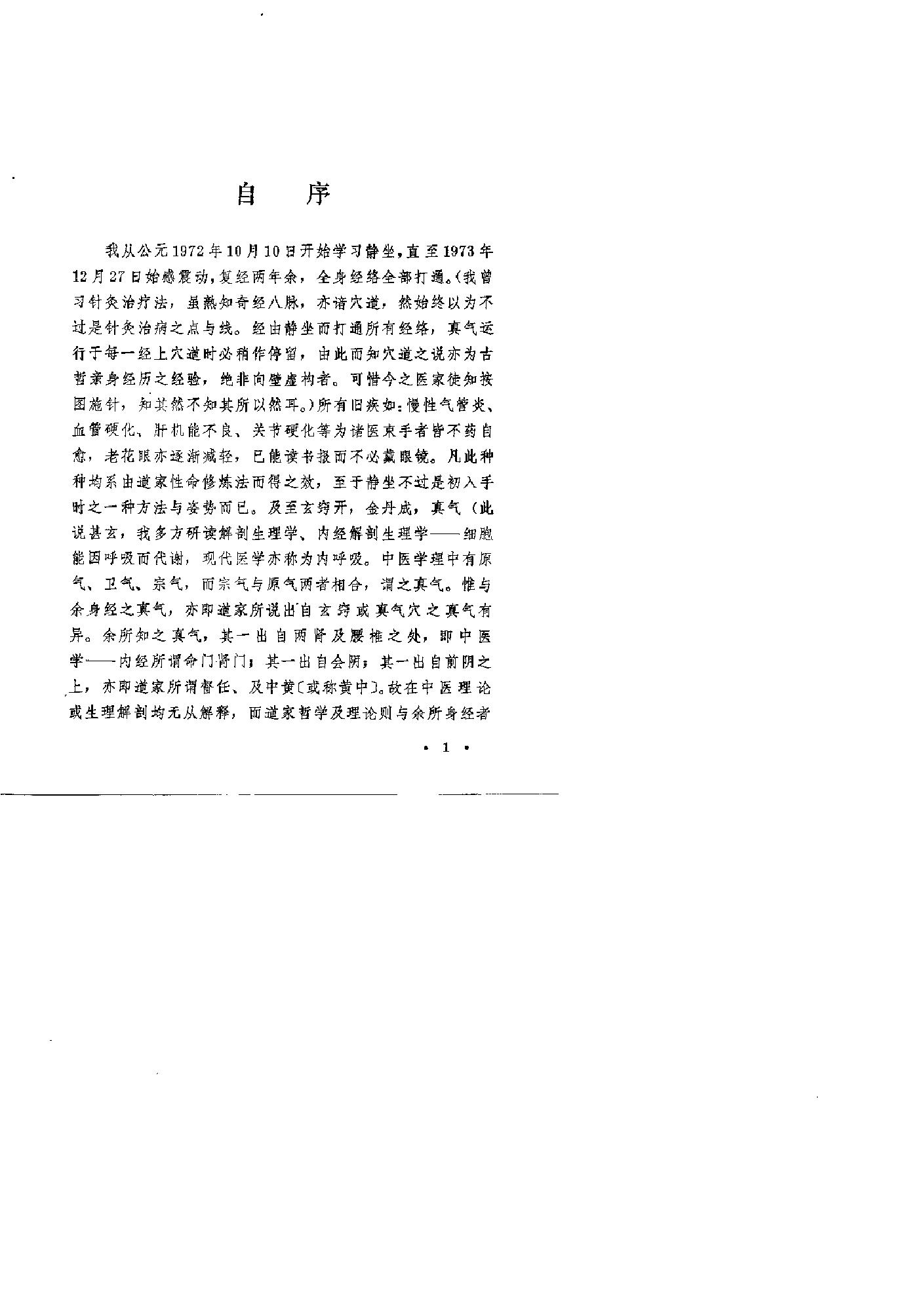 预览第1页