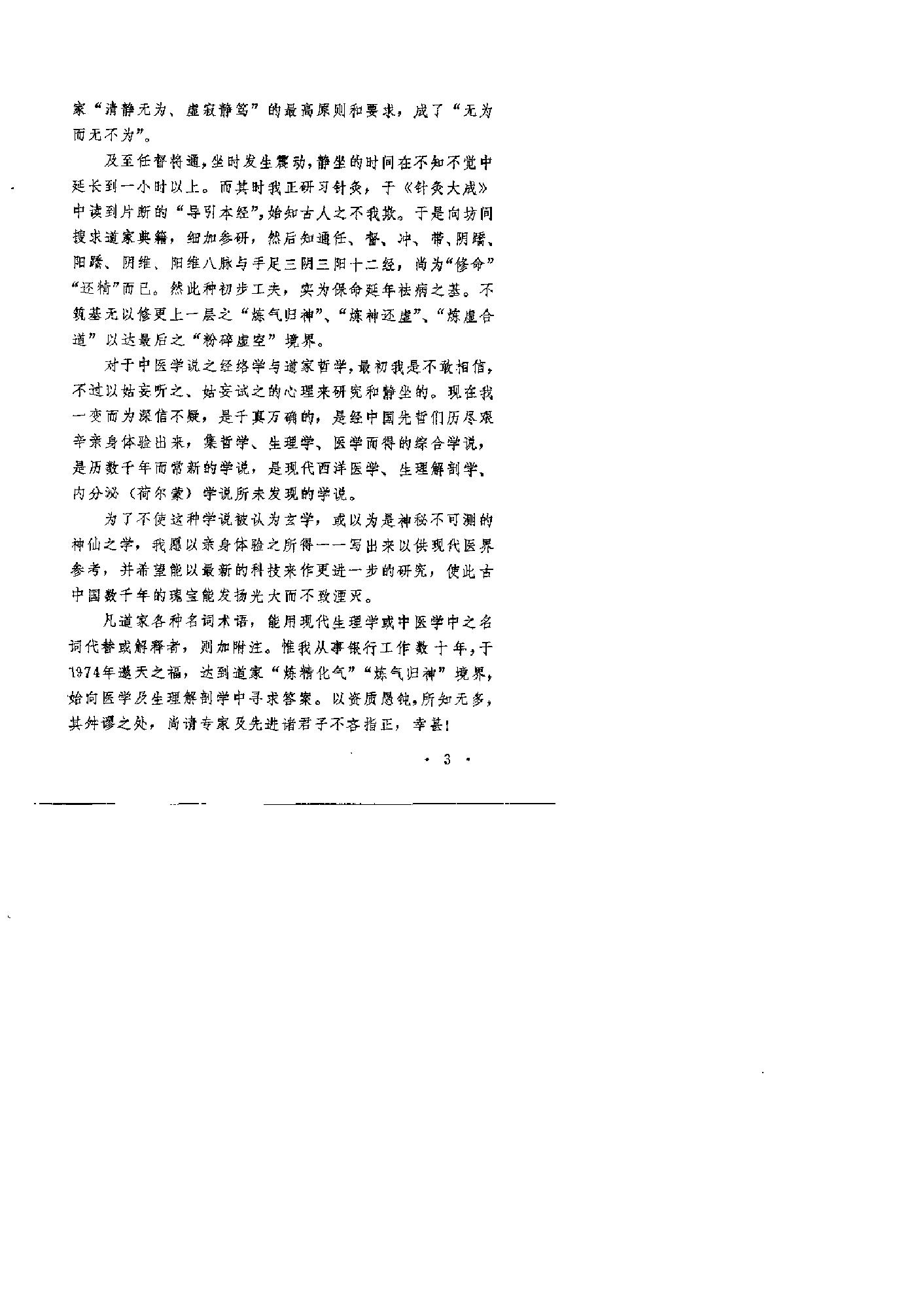 预览第3页