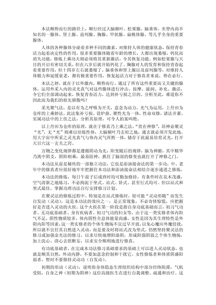 预览第2页