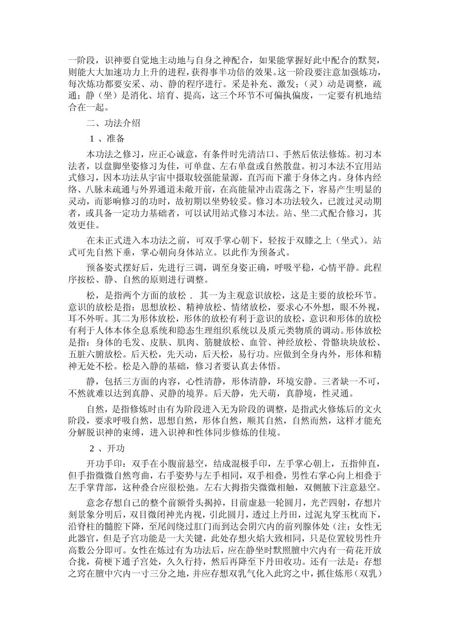 预览第3页