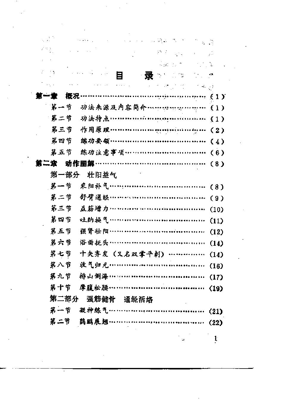 预览第1页