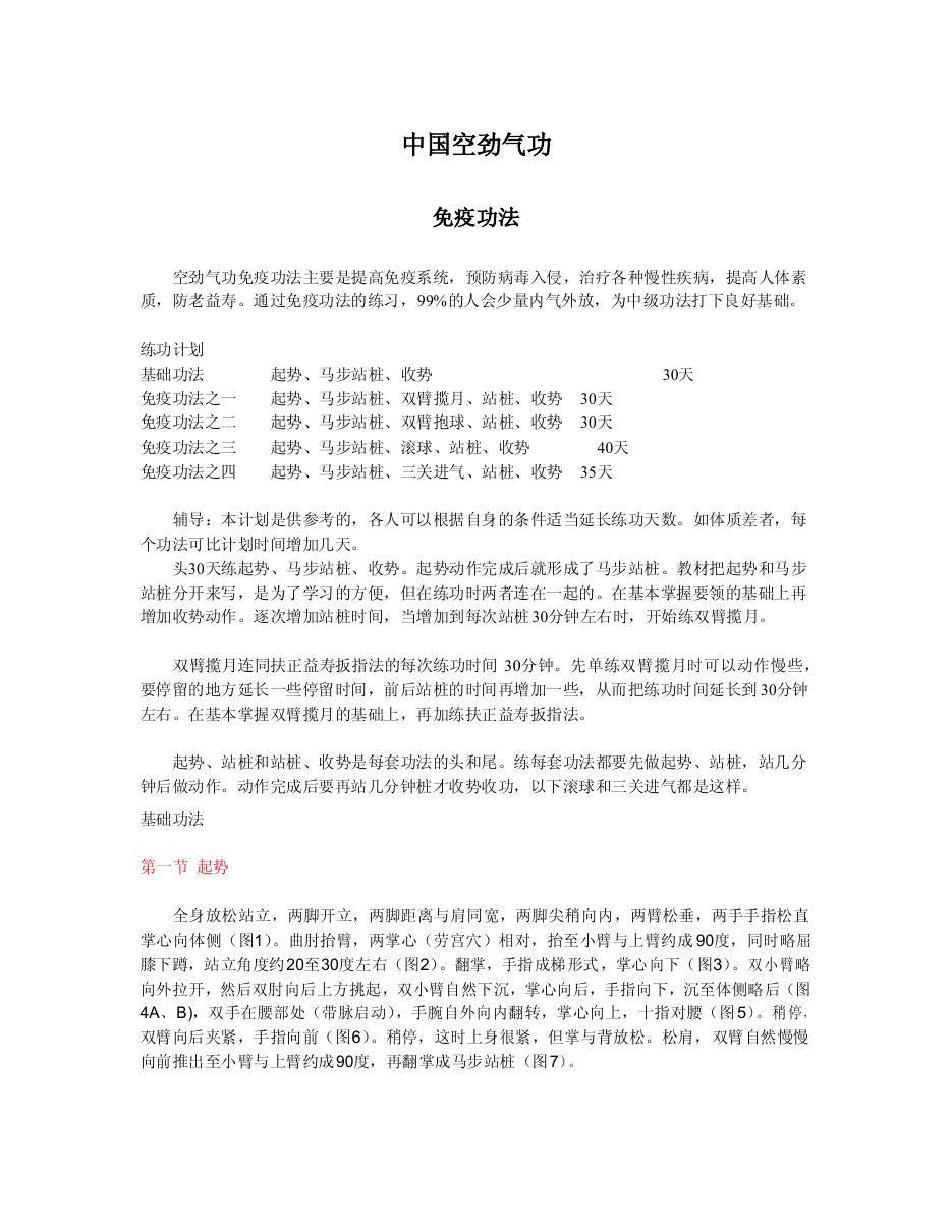 预览第1页