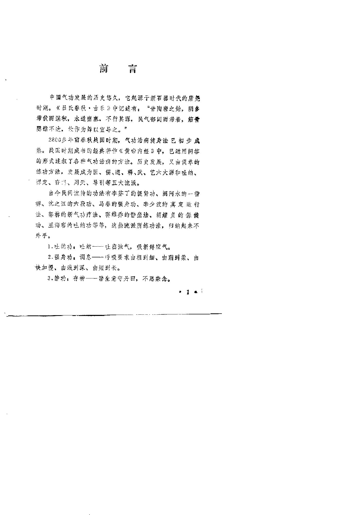 预览第2页
