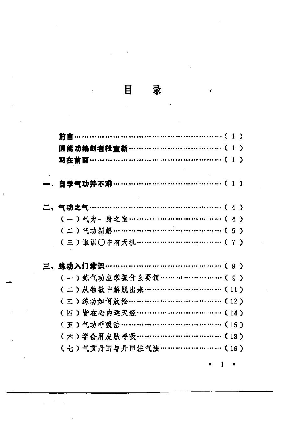 预览第1页