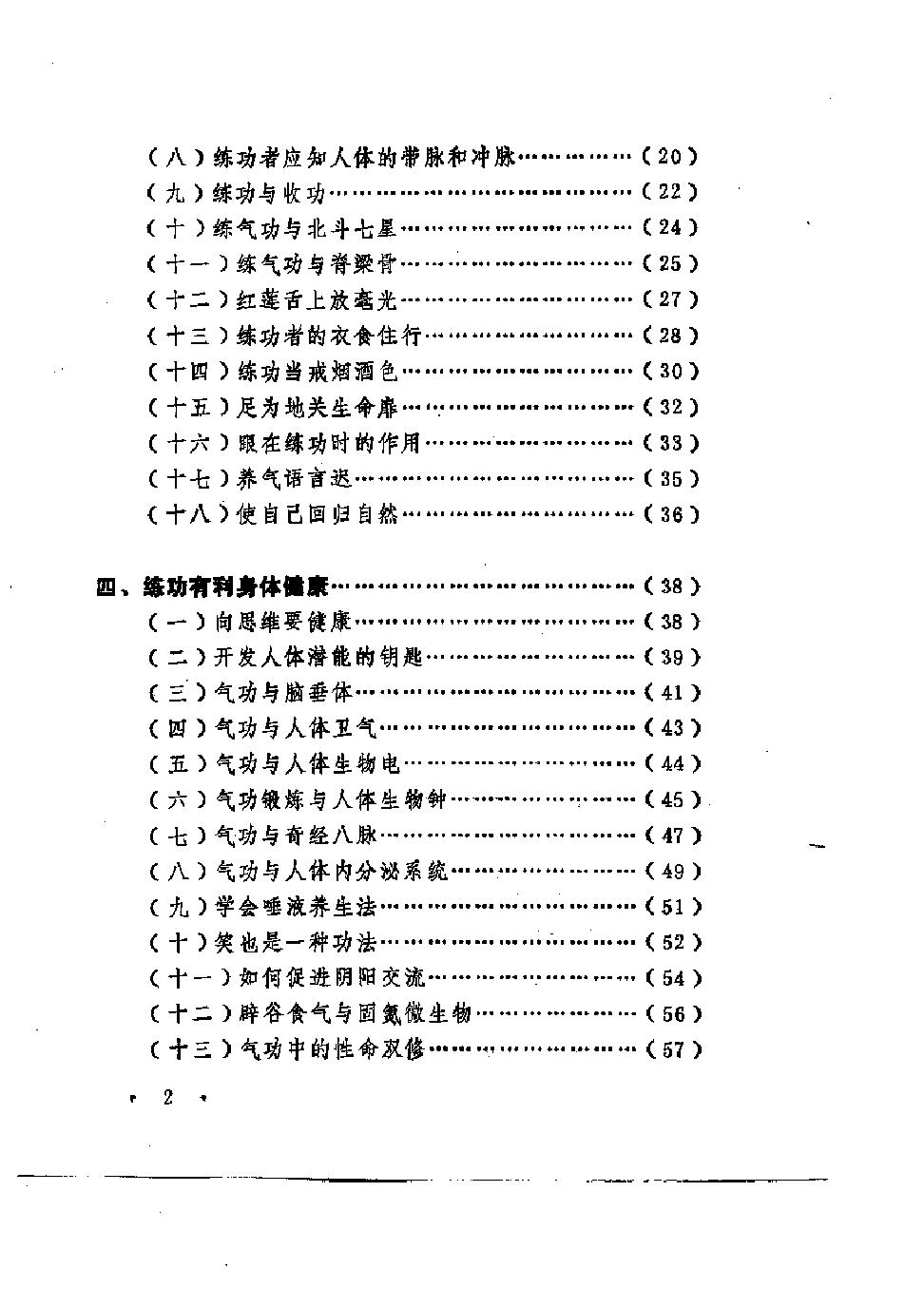预览第2页