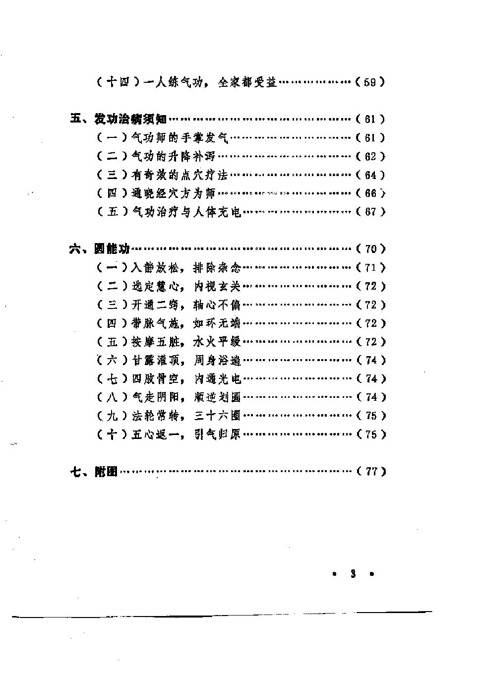 预览第3页