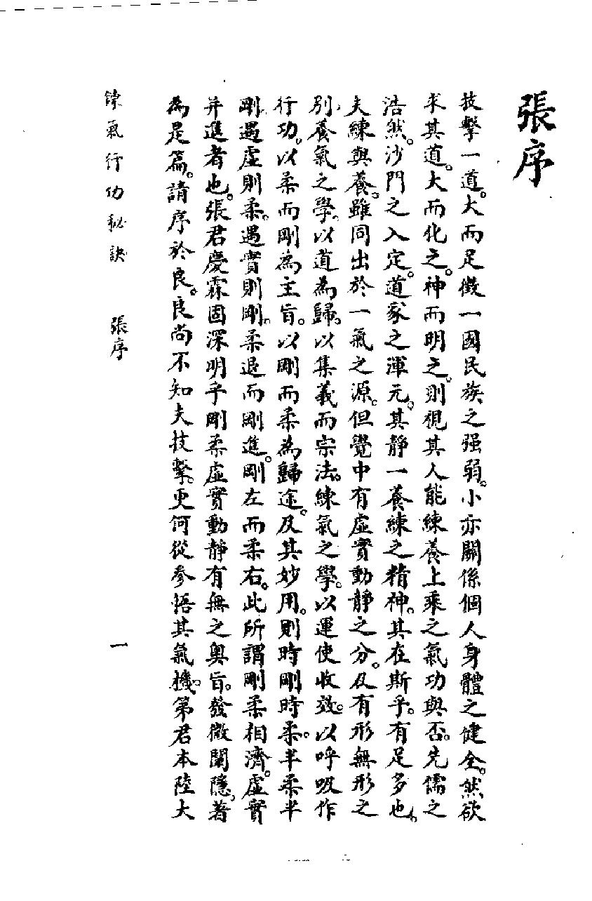 预览第1页