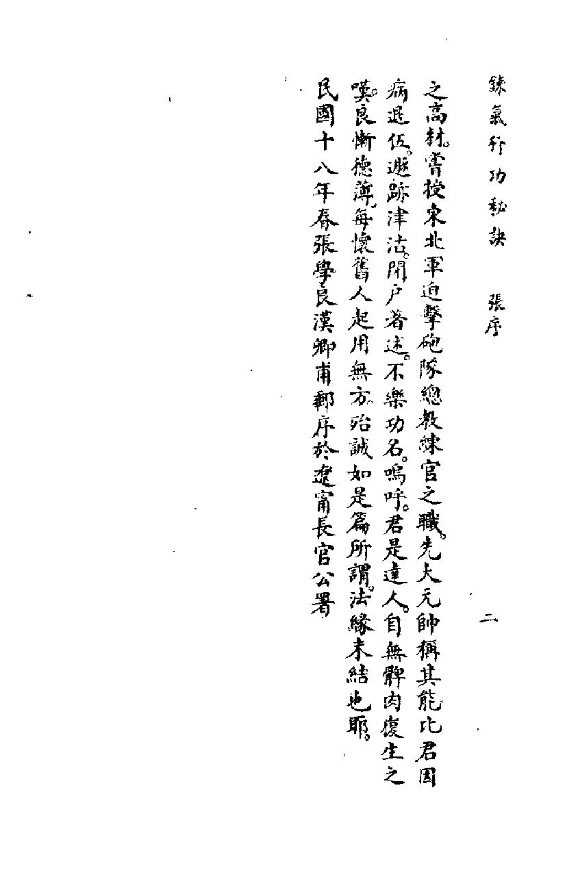 预览第2页