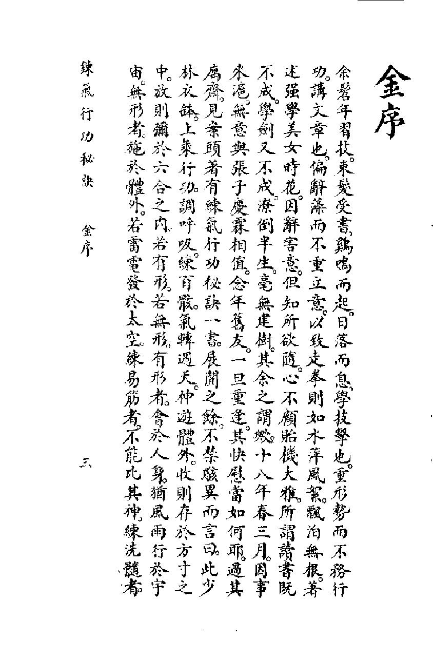 预览第3页