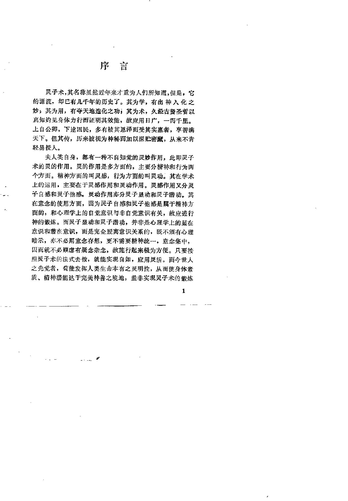 预览第1页