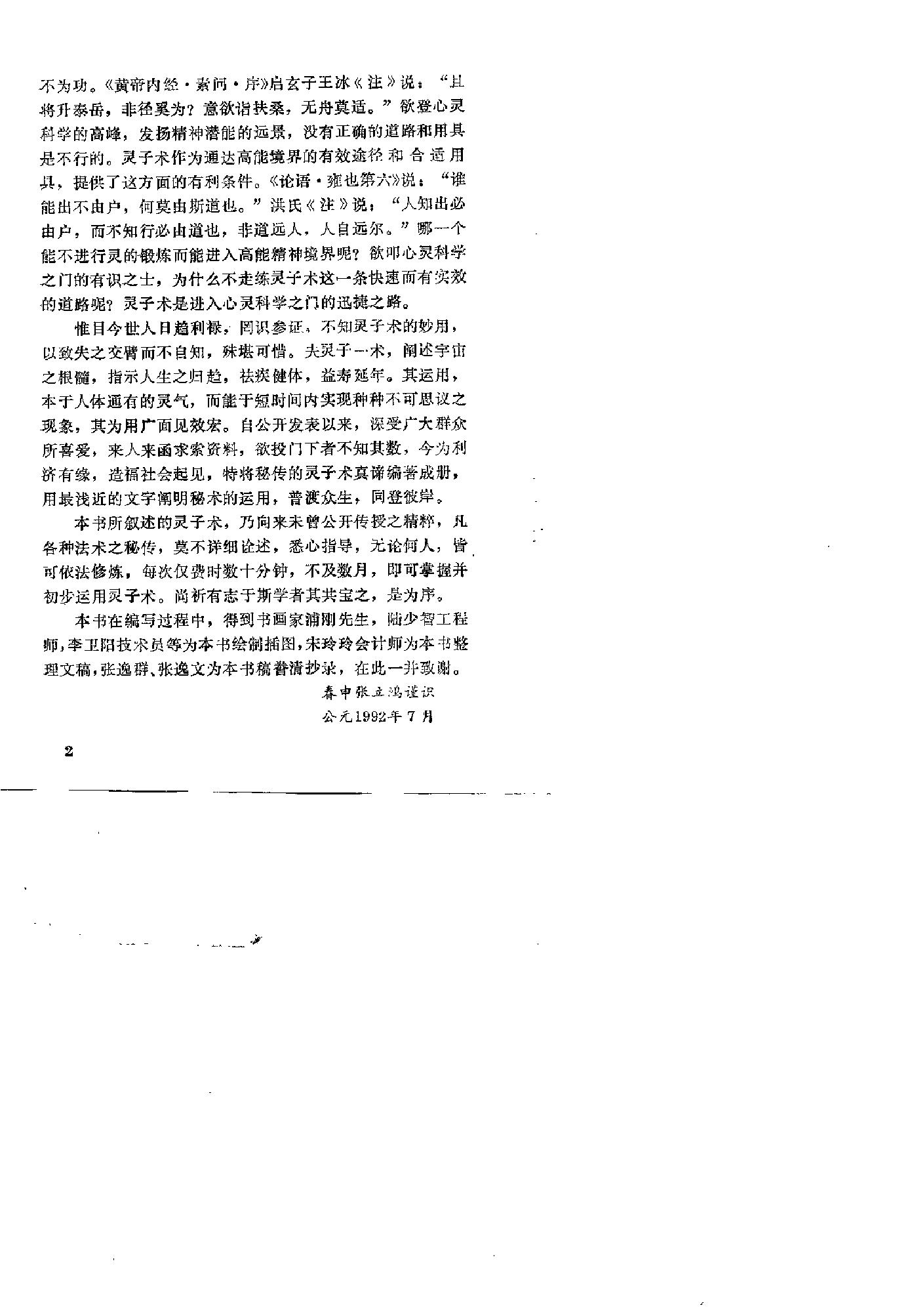 预览第2页