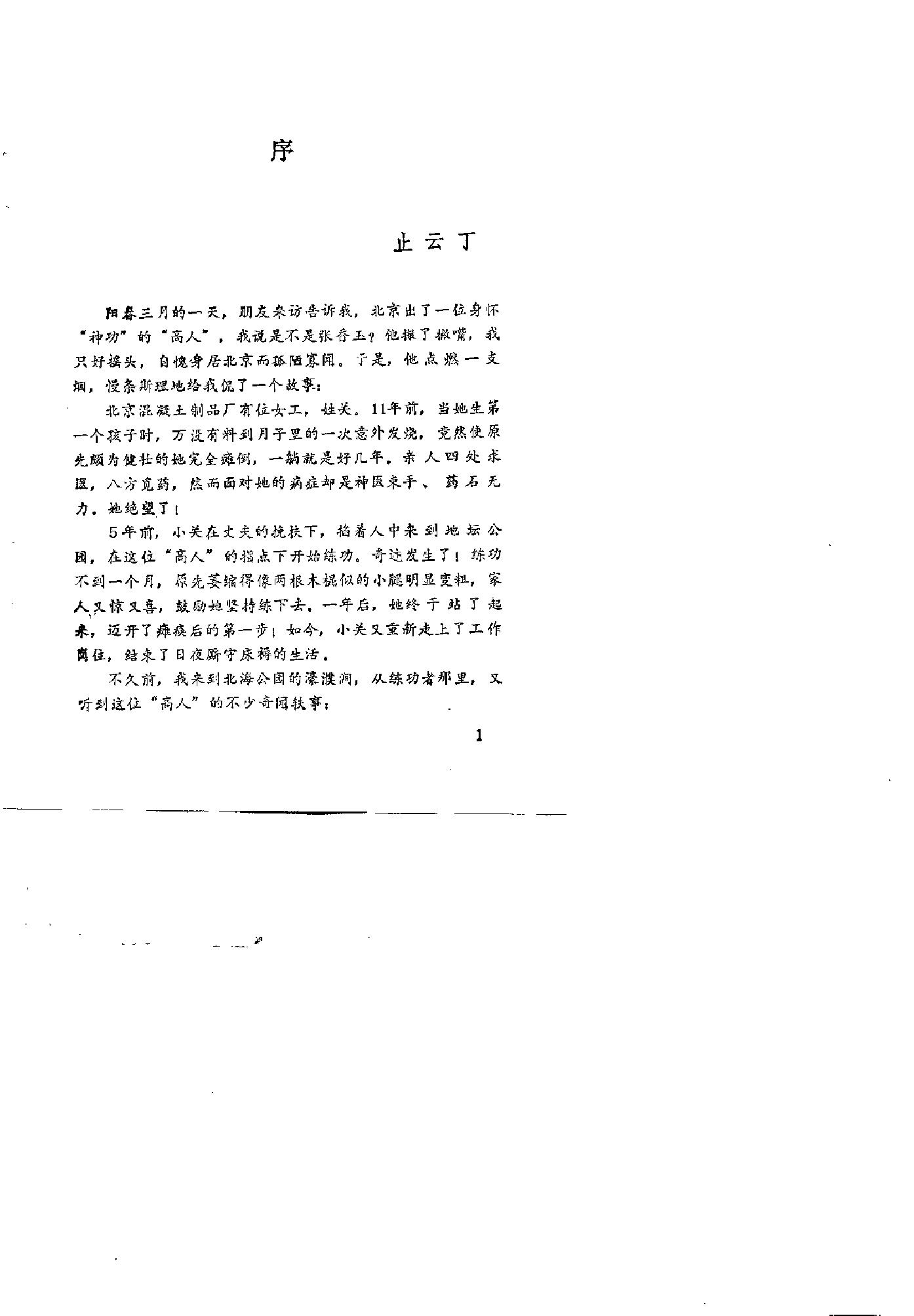 预览第3页