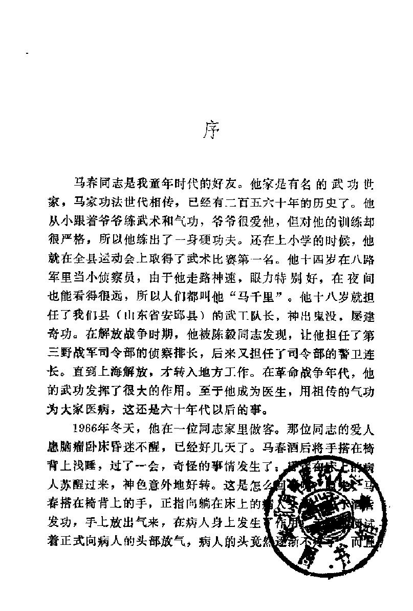 预览第2页