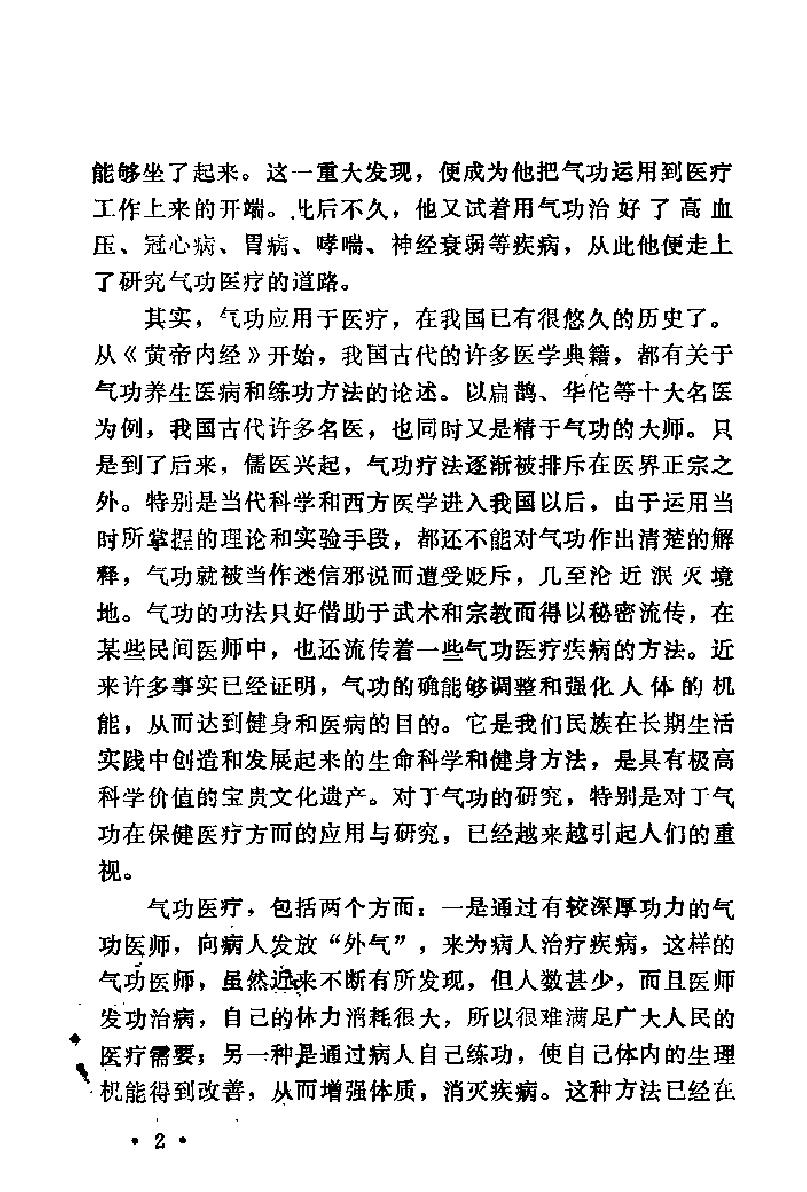 预览第3页