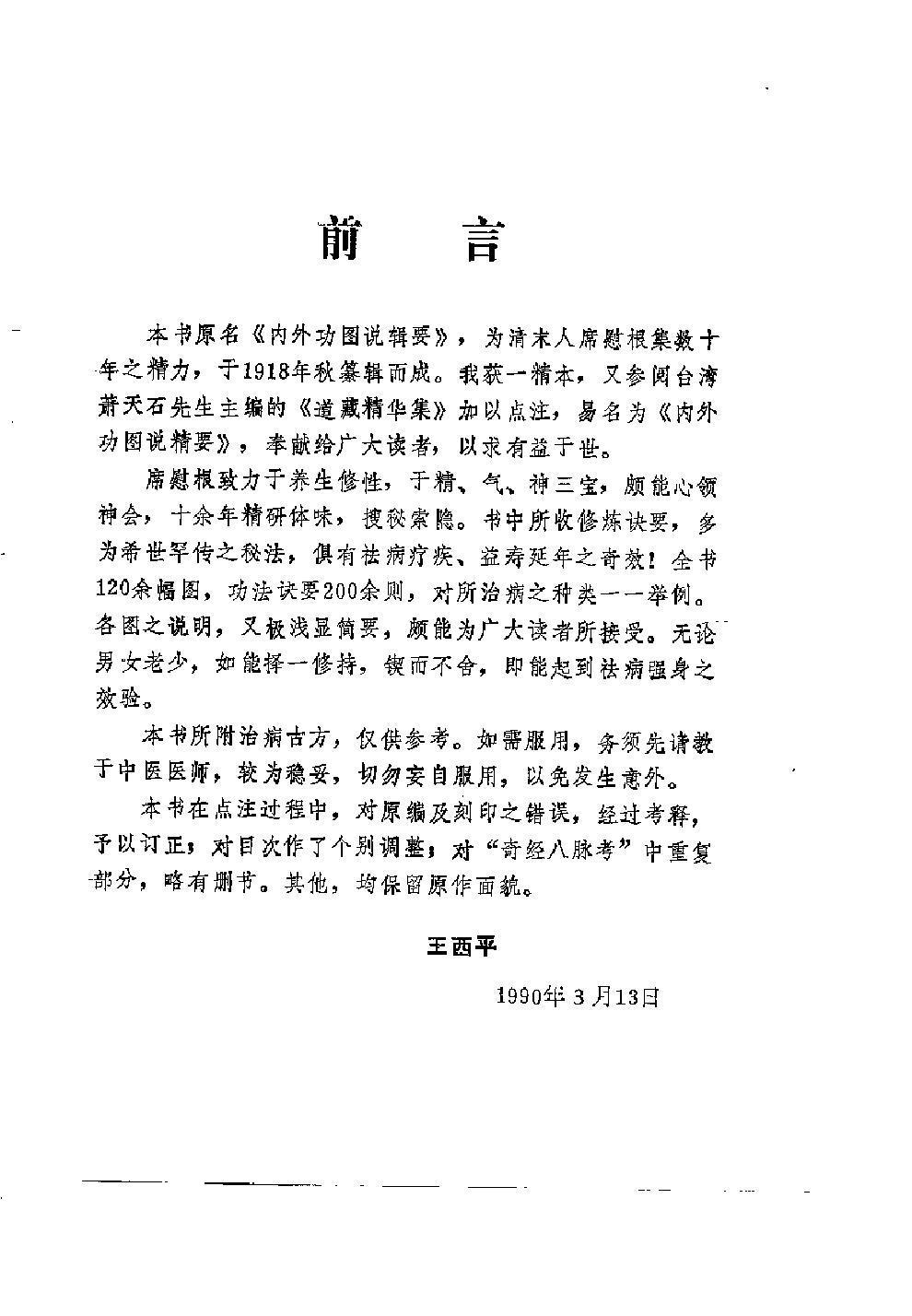 预览第1页