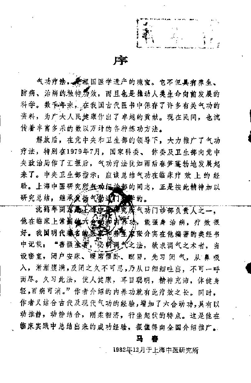 预览第1页