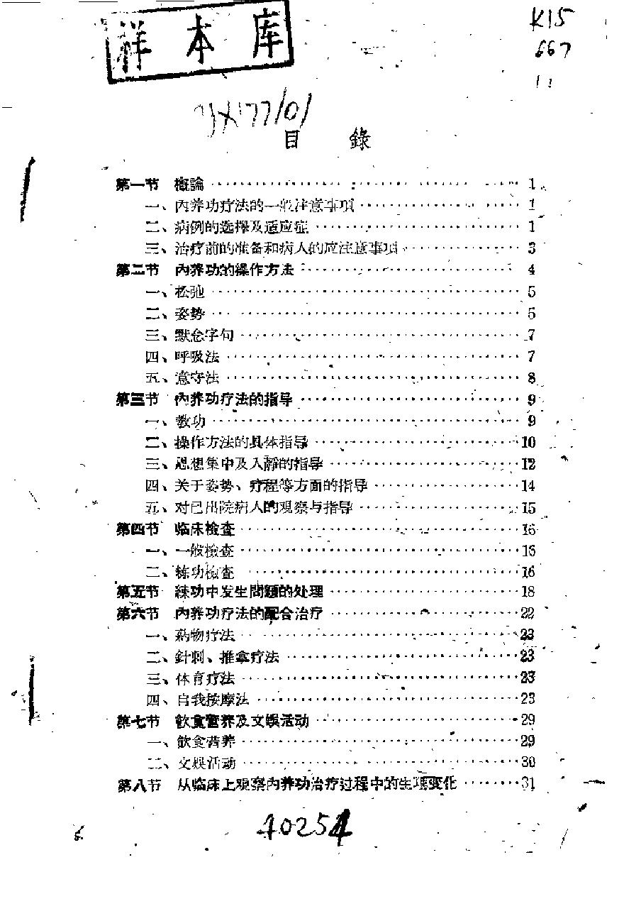 预览第1页