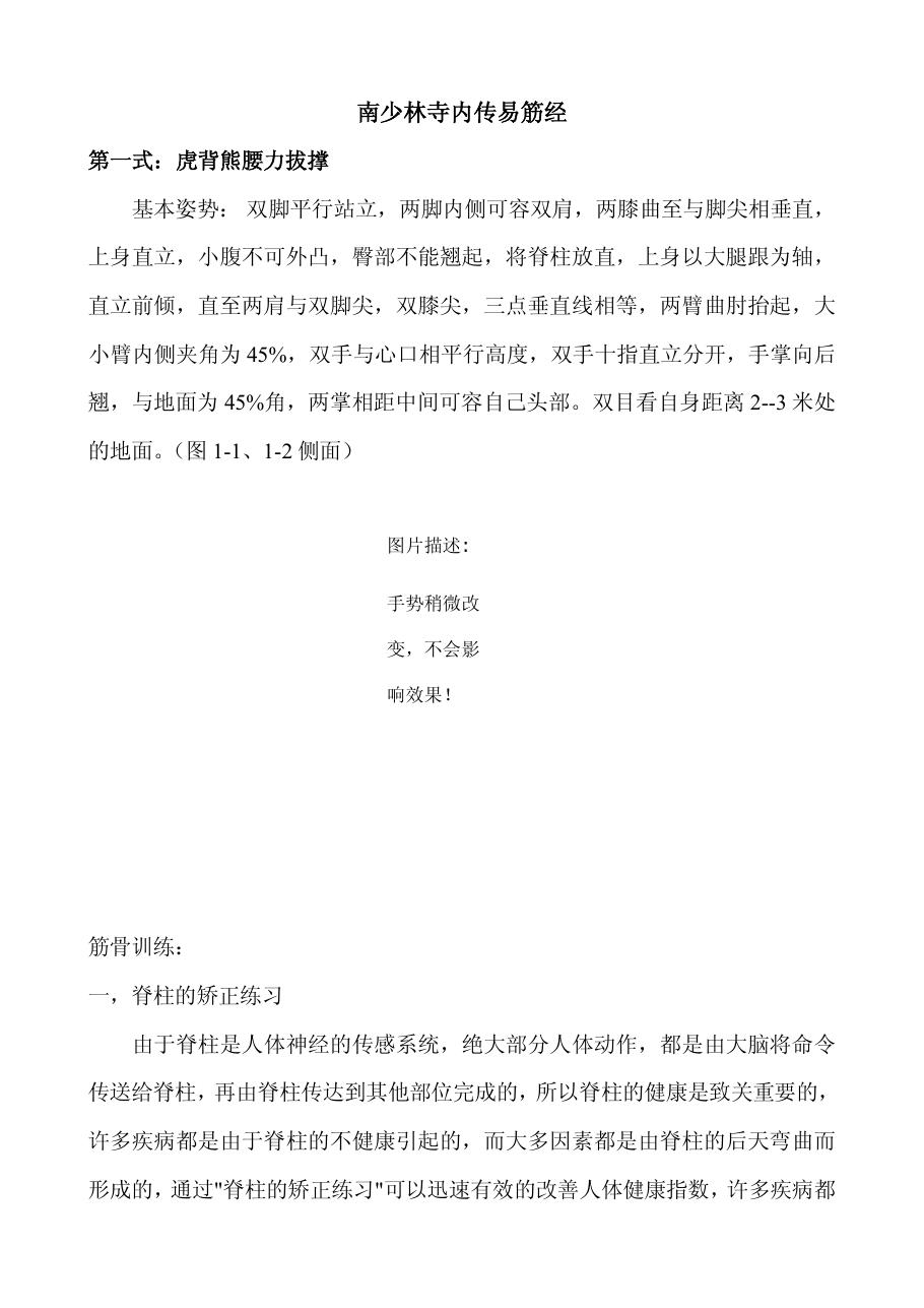 预览第1页