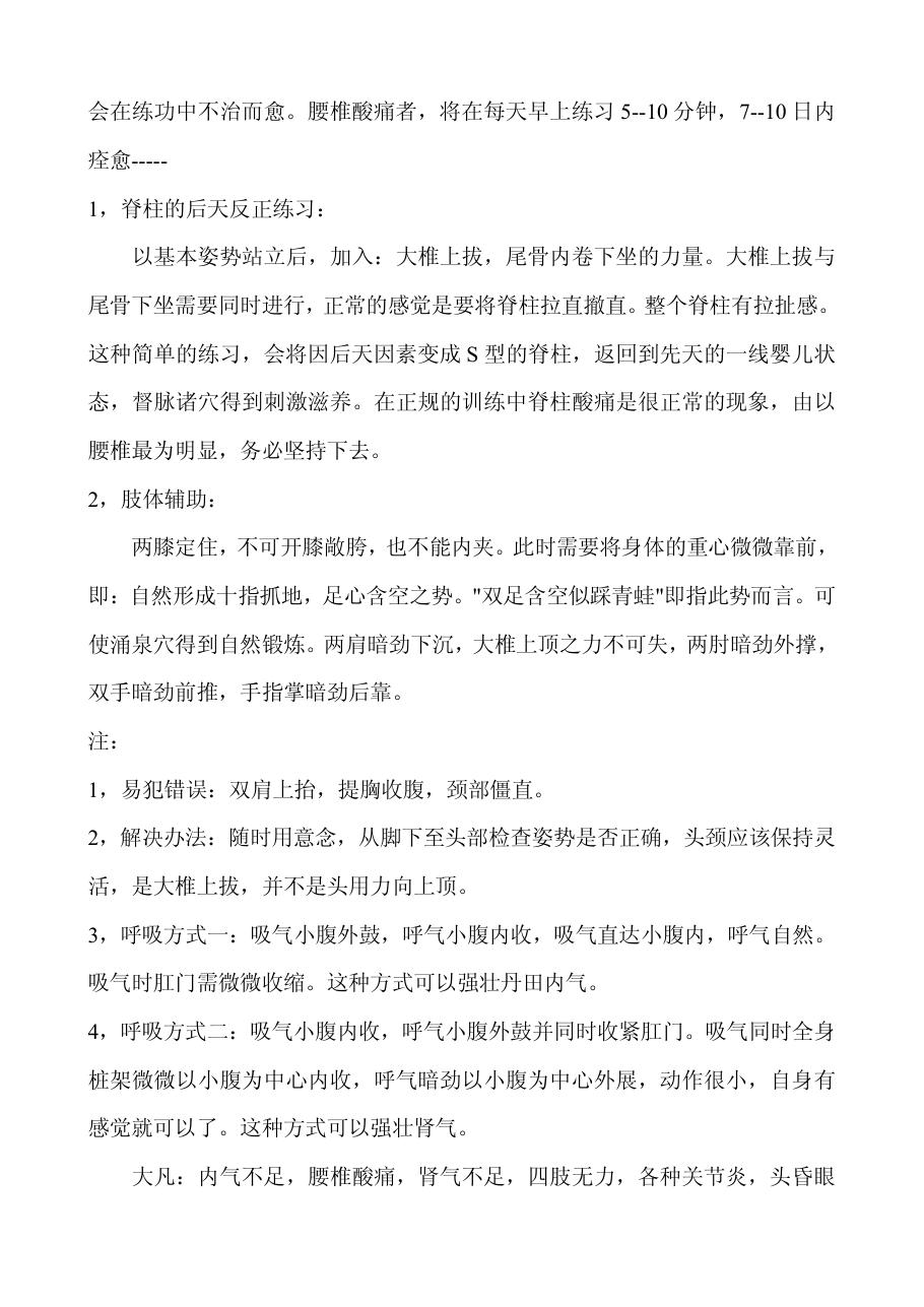 预览第2页
